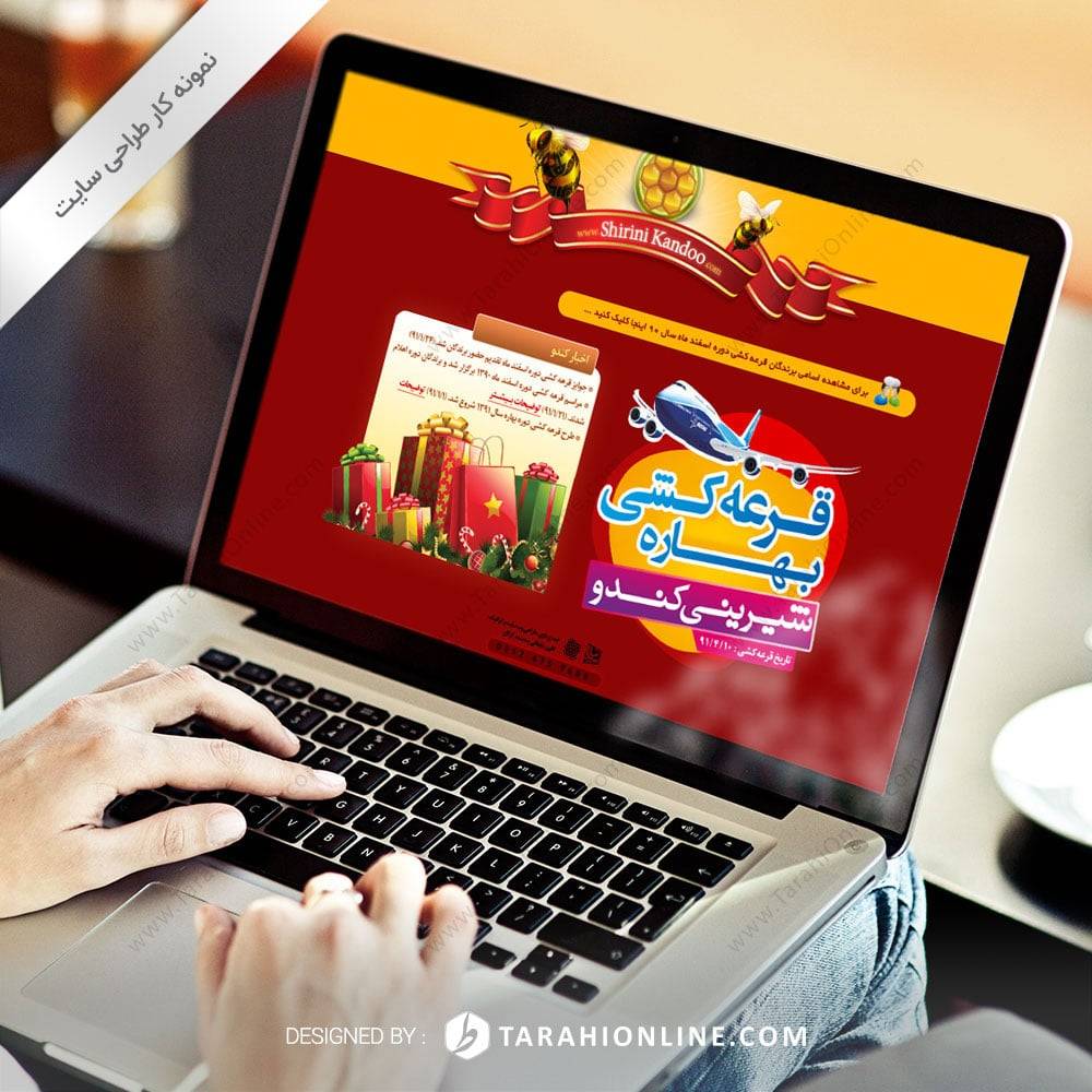 طراحی سایت شیرینی کندو – نسخه اول - تصویر 2