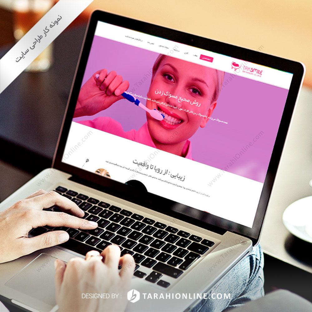 طراحی سایت تک اسمایل