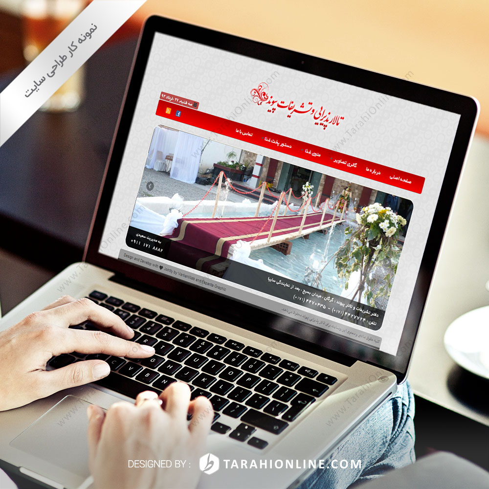 طراحی سایت تالار پذیرایی و تشریفات پیوند