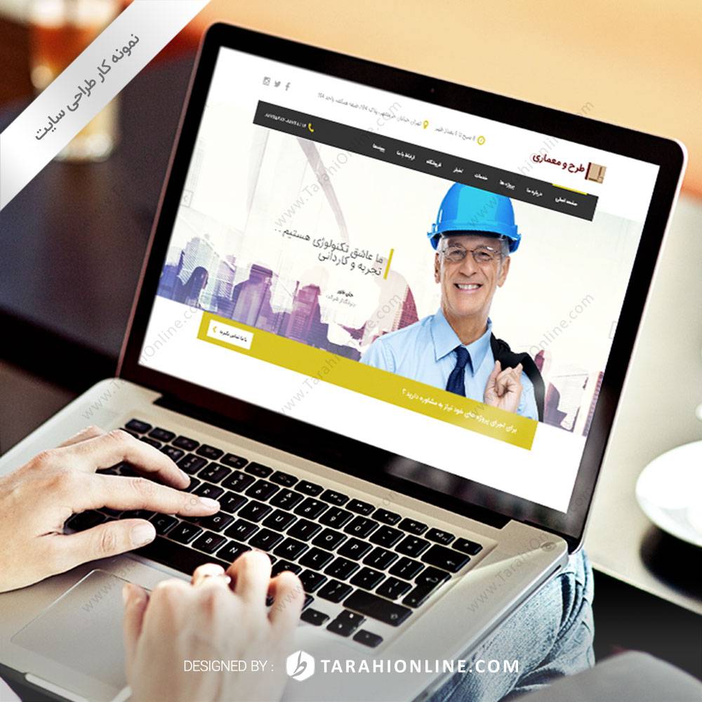 طراحی سایت طرح و معماری