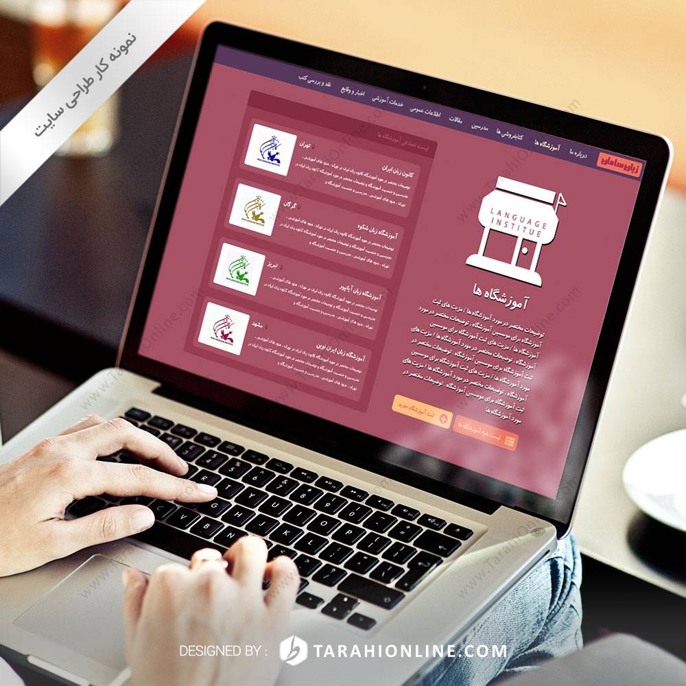 Web Design for Zaban Saman - Image 2