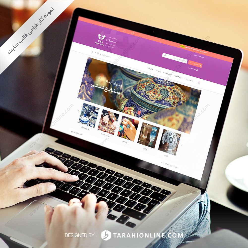 طراحی قالب سایت فروشگاهی تی تی پلاس