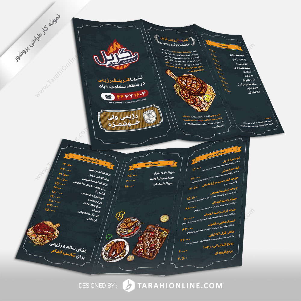 Gril Menu