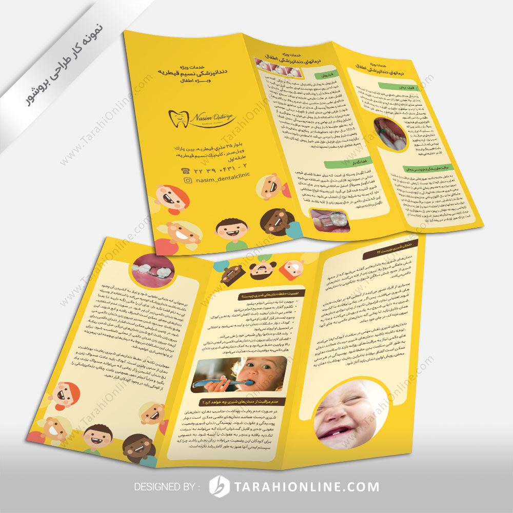 Trifold Nasim Gheitarie