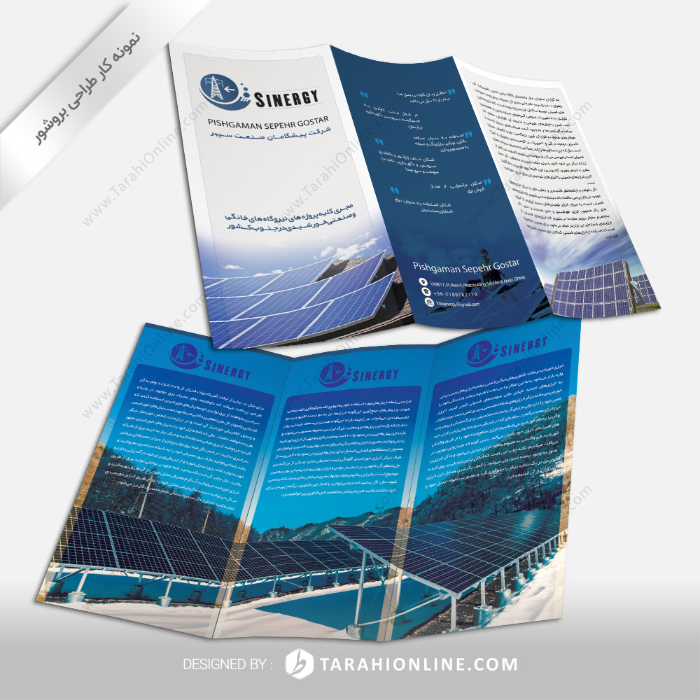 Trifold Sinergy