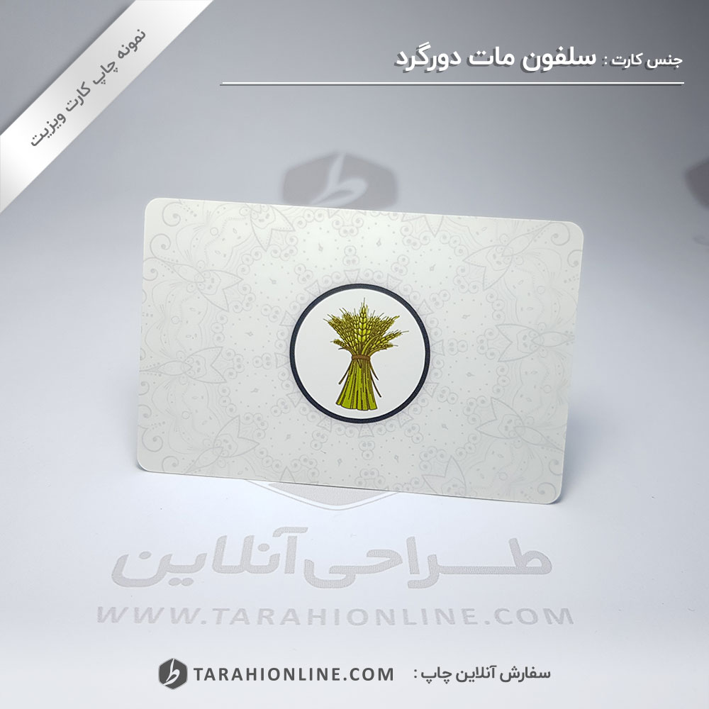 Business Card Print for Celefone Mat Dorgerd Afshinkhatiri - Image 2