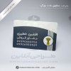 Business Card Print for Celefone Mat Dorgerd Afshinkhatiri