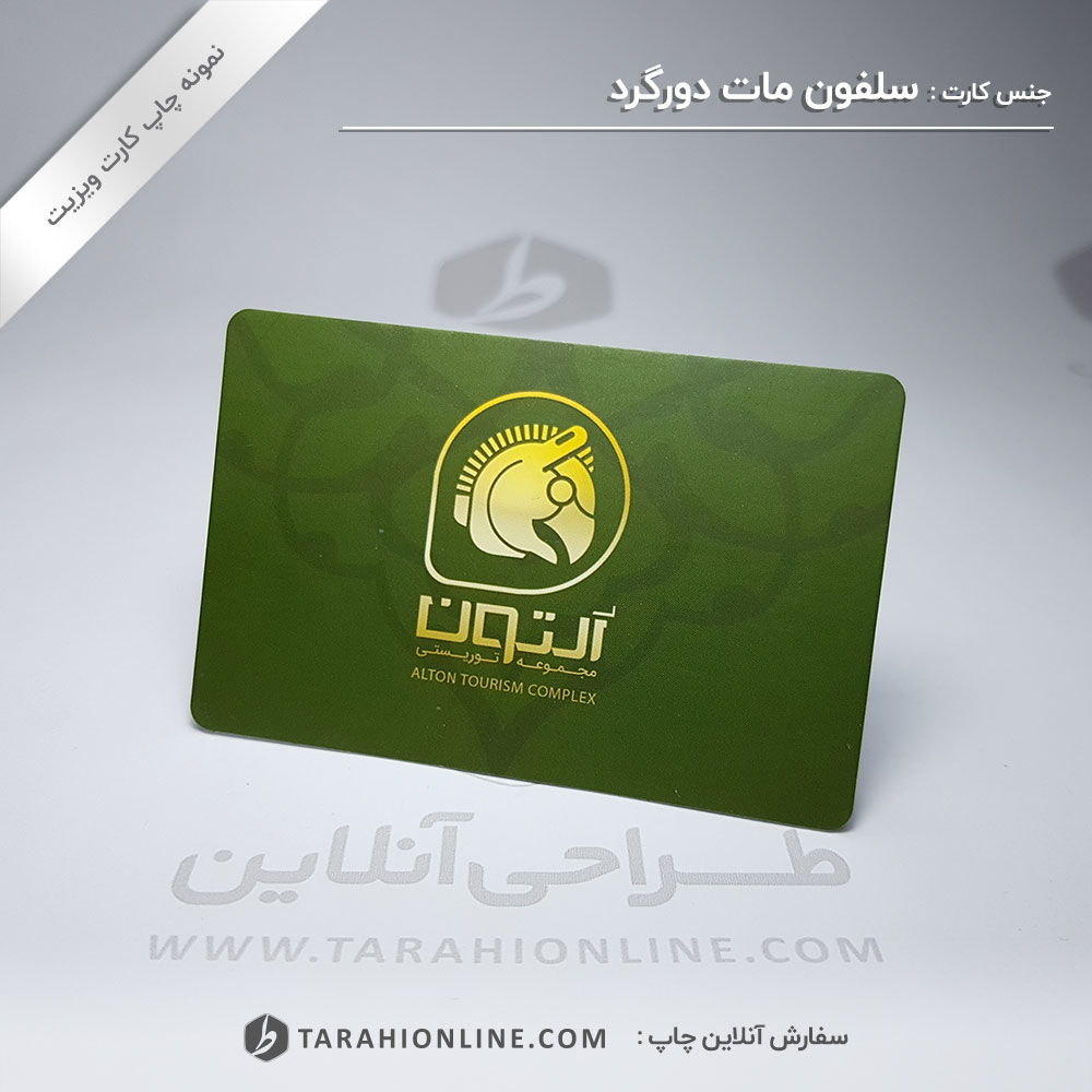Business Card Print for Celefone Mat Dorgerd Alton