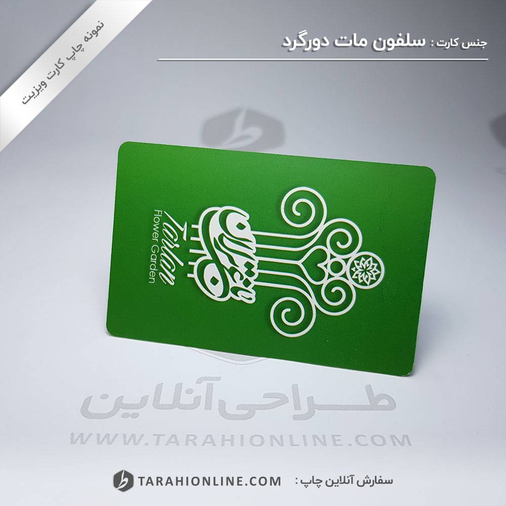 Business Card Print for Celefone Mat Dorgerd Baghetehran - Image 2