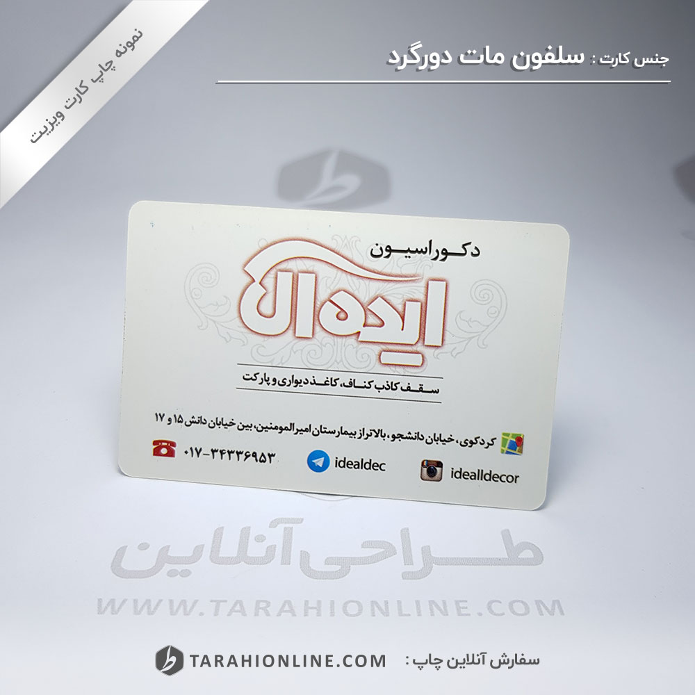 Business Card Print for Celefone Mat Dorgerd Ideal - Image 2