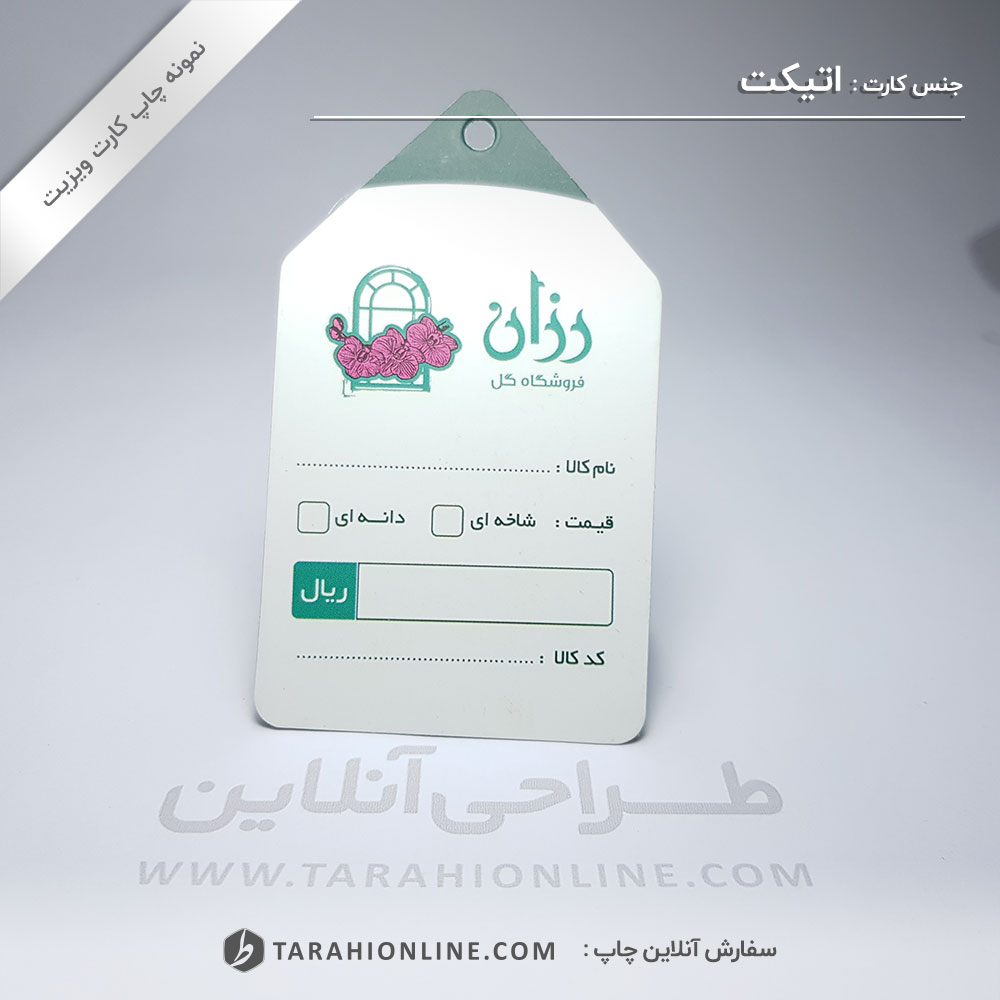 Business Card Print for Laminet Mat Rozan