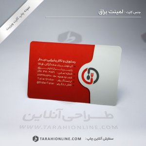Business Card Print for Laminet Baragh Didar 2