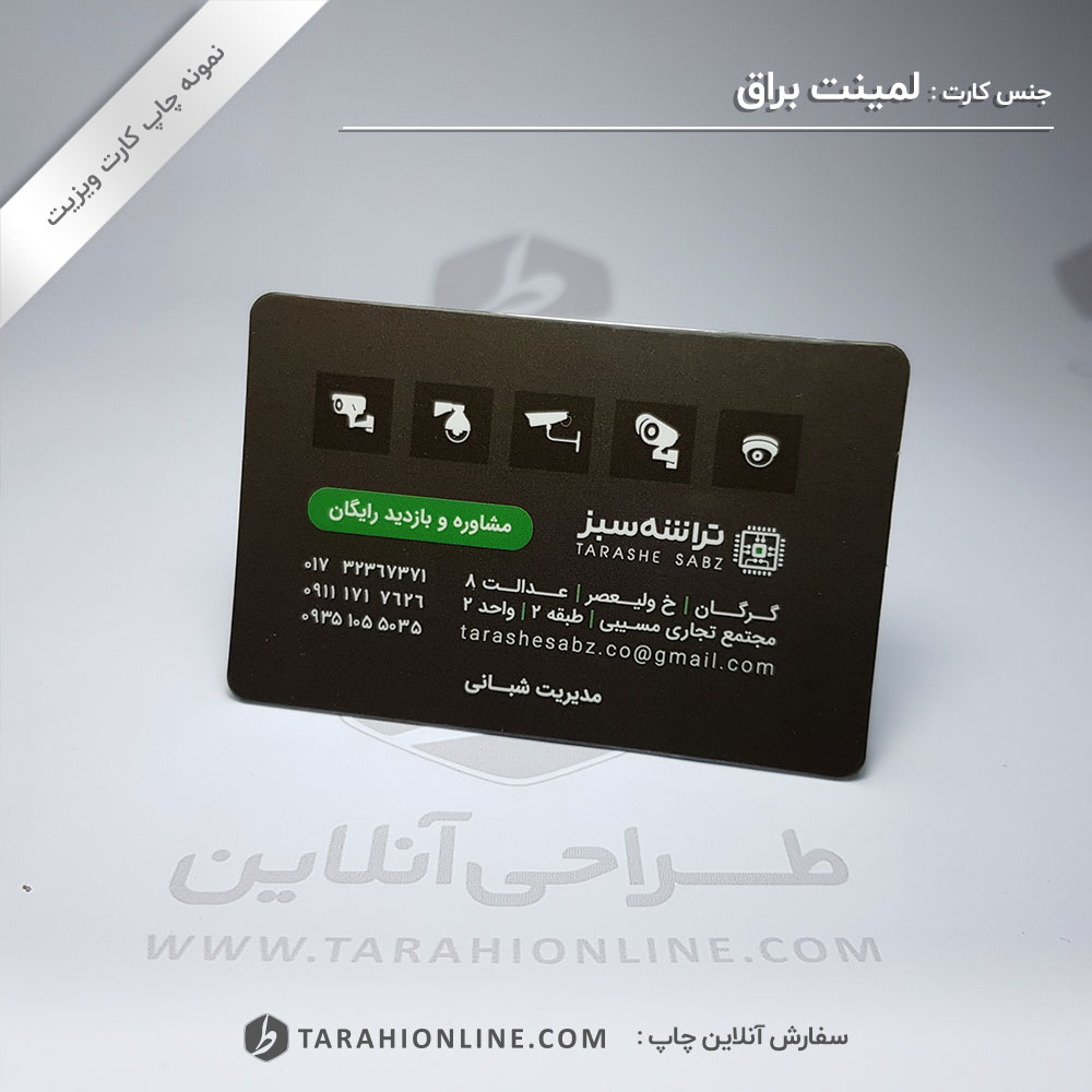 چاپ کارت ویزیت تراشه سبز - تصویر 2