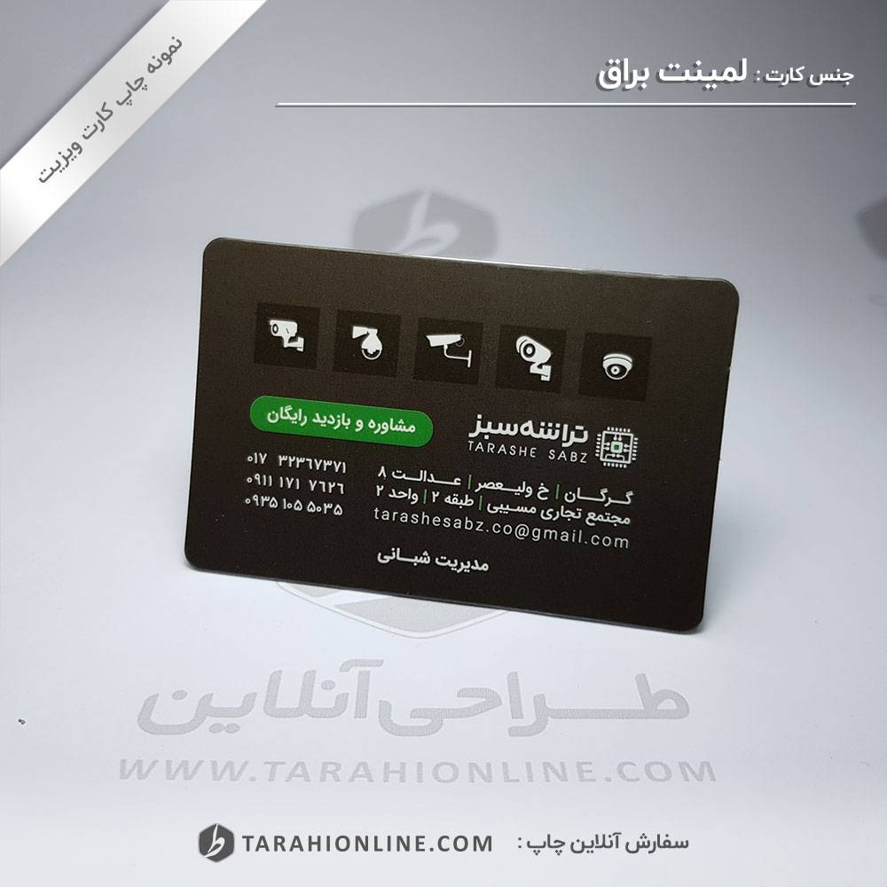 Business Card Print for Laminet Baragh Tarashesabz - Image 2