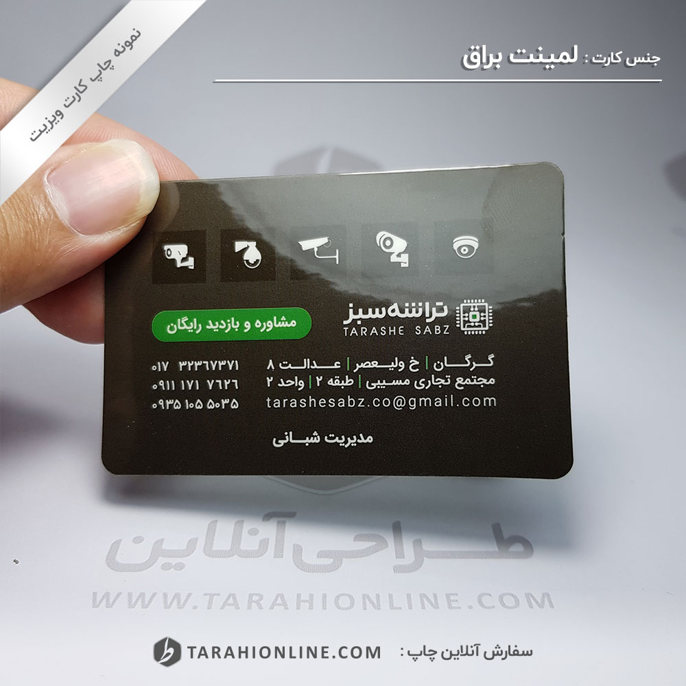 چاپ کارت ویزیت تراشه سبز - تصویر 3