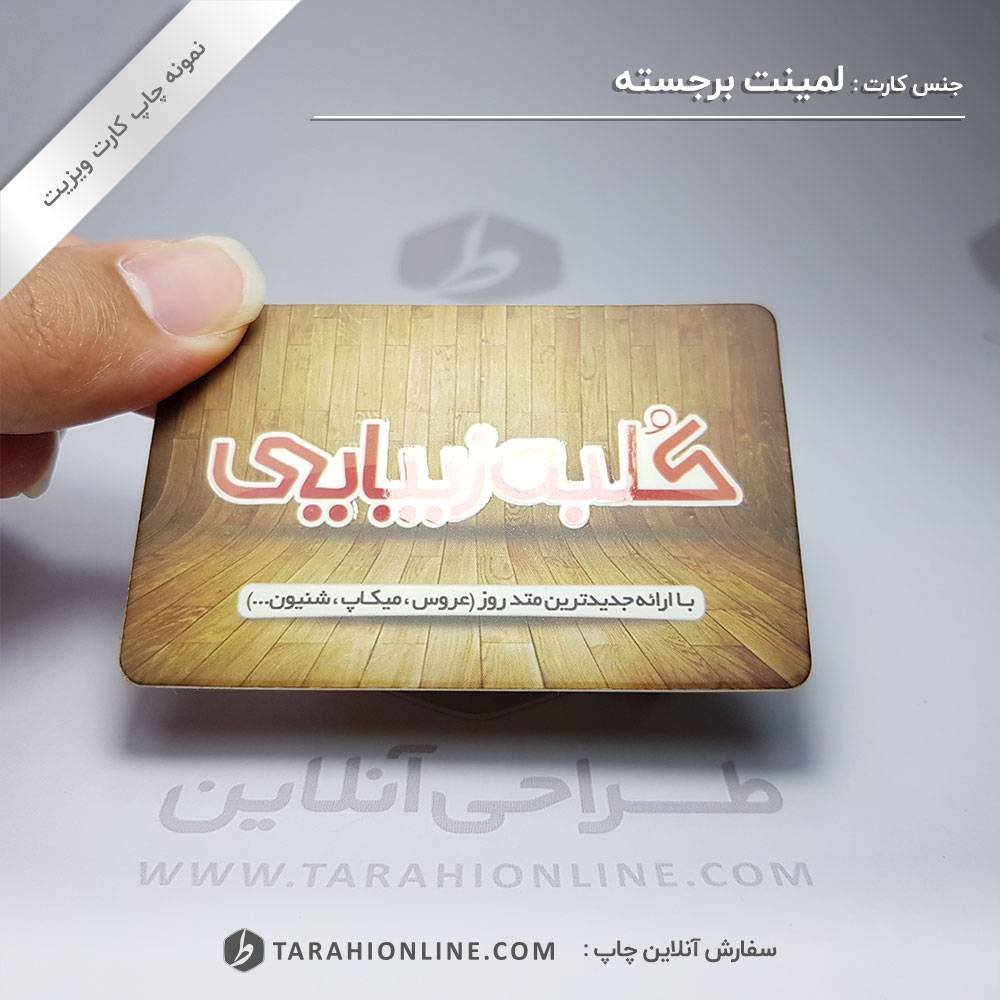 Business Card Print for Laminet Barjaste Kolbe Zibaei - Image 2