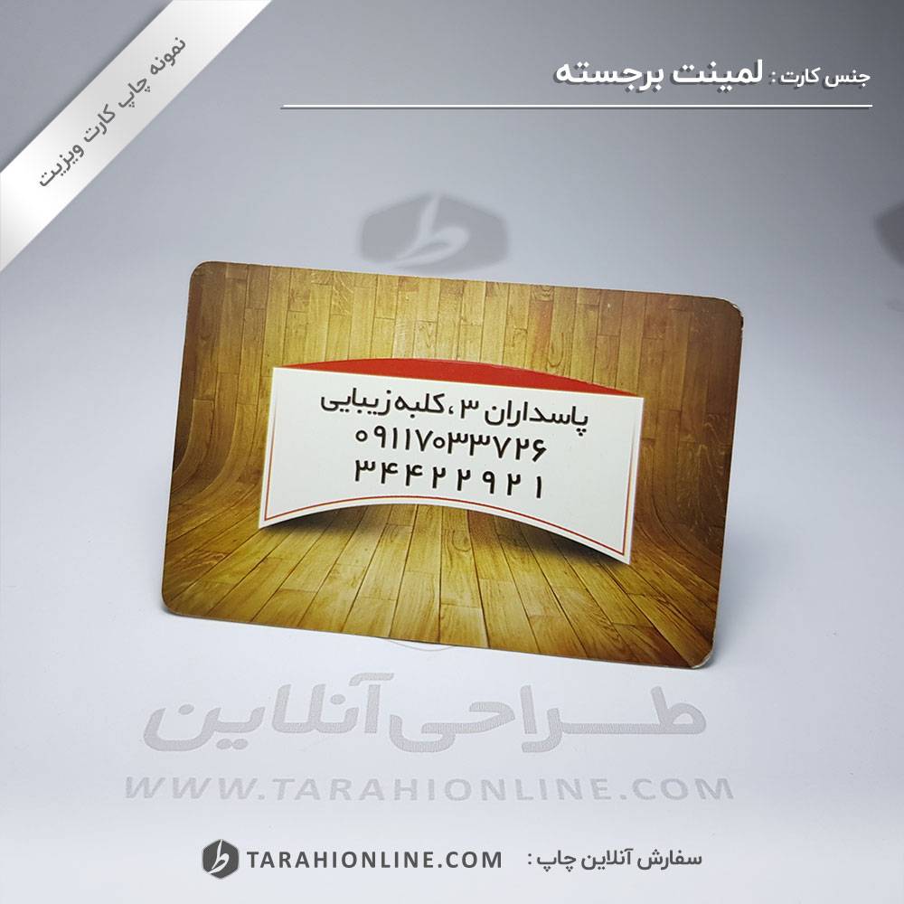 Business Card Print for Laminet Barjaste Kolbe Zibaei - Image 3