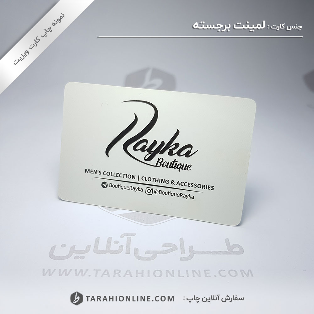 Business Card Print for Laminet Barjaste Raika - Image 4