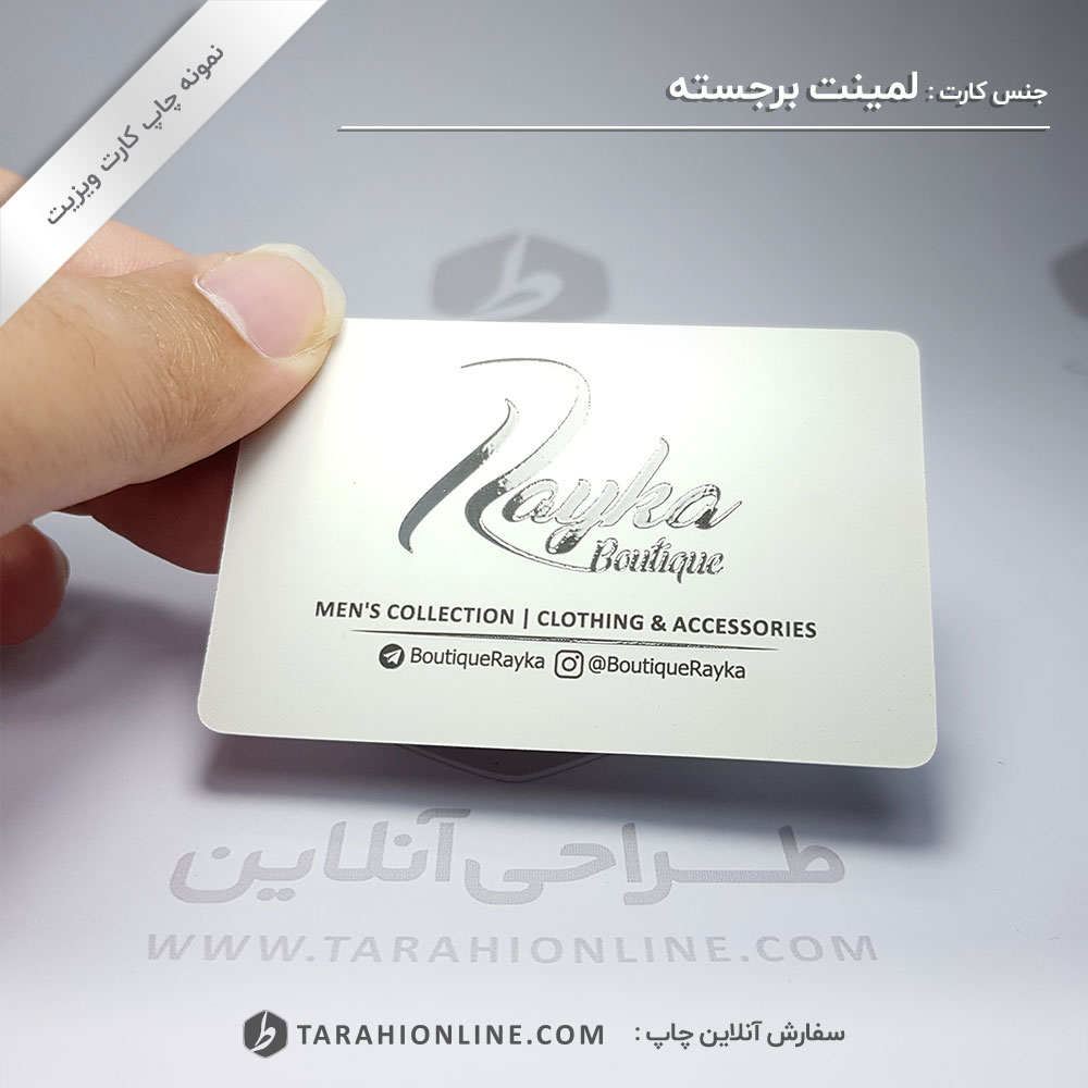 Business Card Print for Laminet Barjaste Raika
