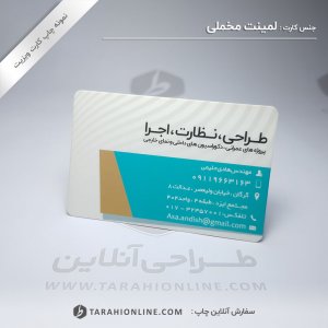 Business Card Print for Laminet Makhmali Asaandish 2