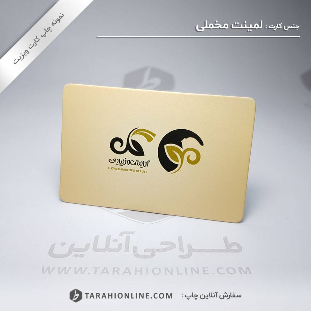 Business Card Print for Laminet Makhmali Gol - Image 2