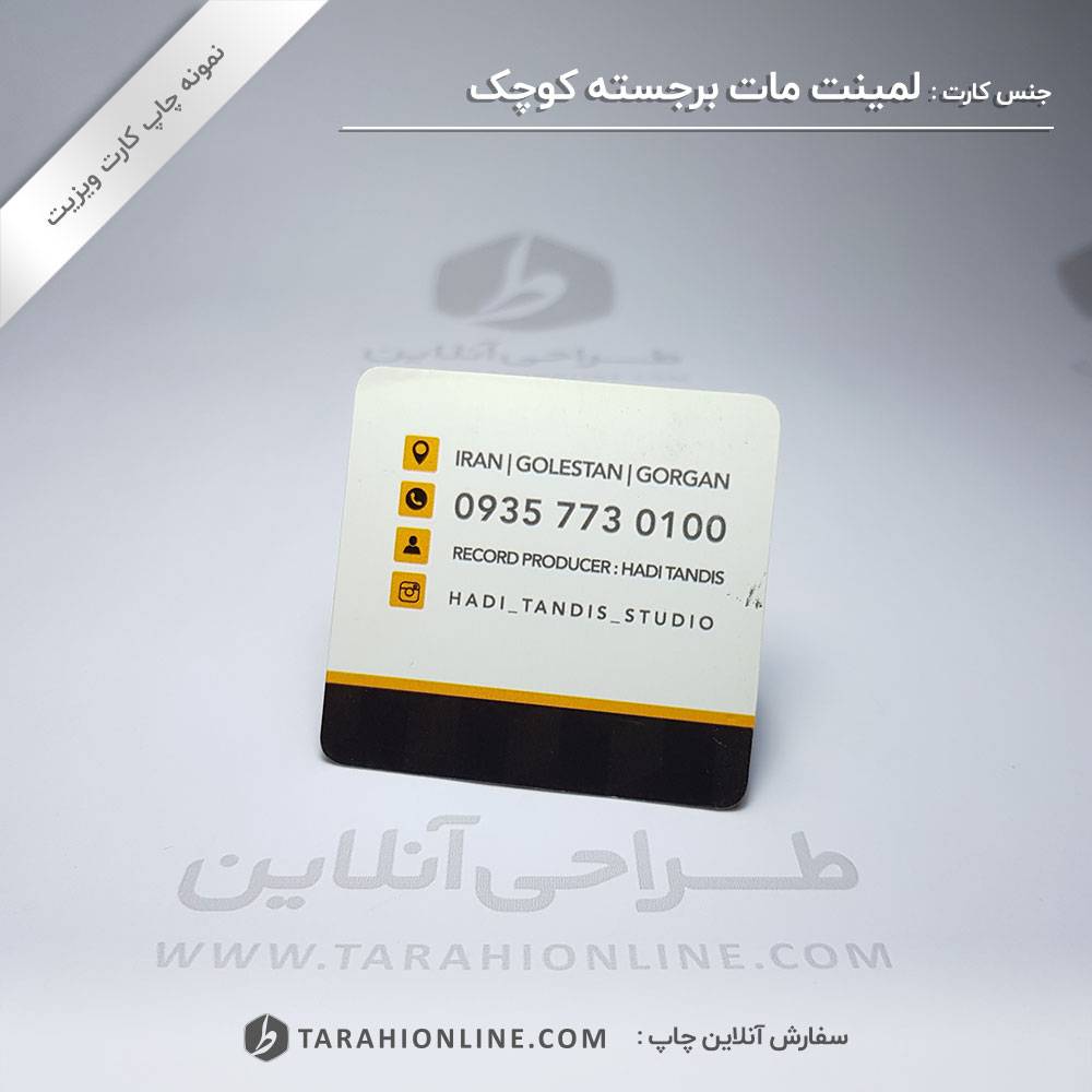 Business Card Print for Laminet Mat Barjaste Kouchak Tandis Studio