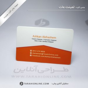 Business Card Print for Laminet Mat Ashkanalehashem