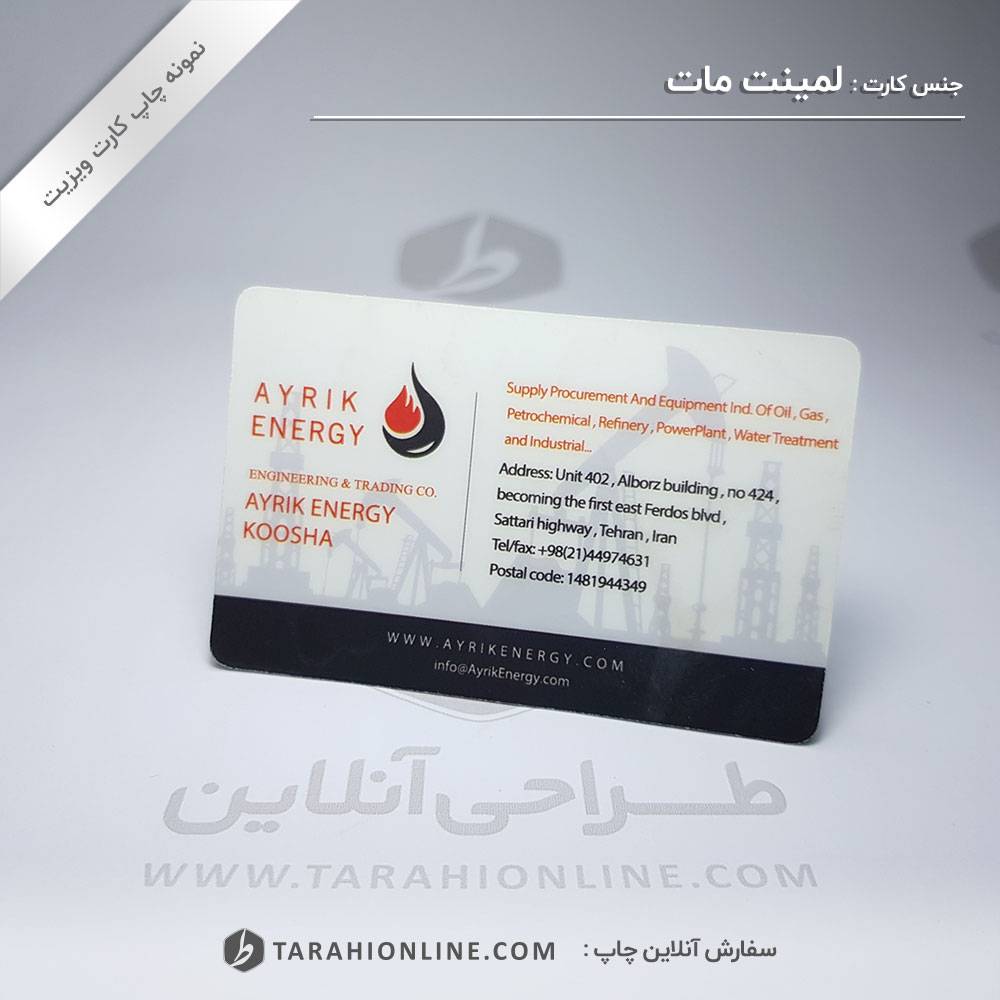چاپ کارت ویزیت شرکت آیریک انرژی کوشا  - سری اول - تصویر 2