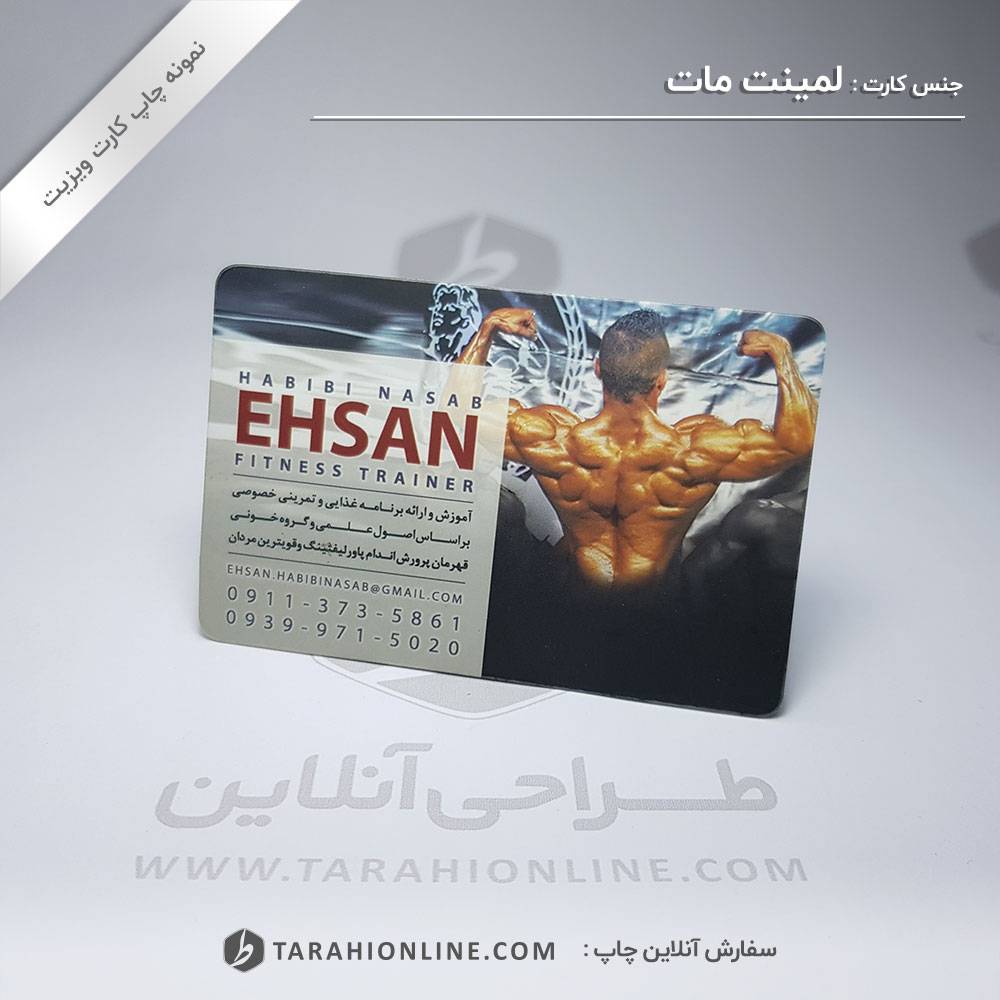 Business Card Print for Laminet Mat Ehsanhabibinasab