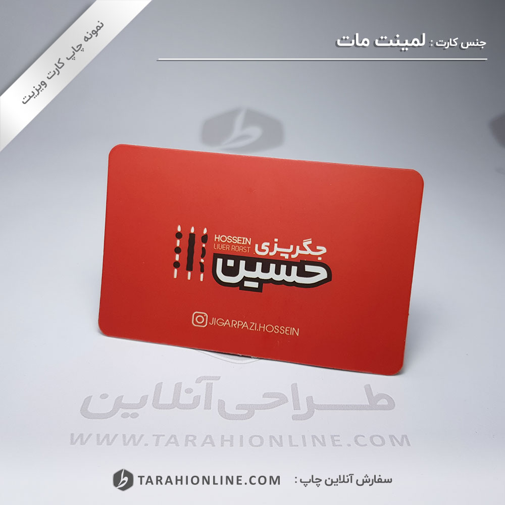 Business Card Print for Laminet Mat Jigarpazi Hossein - Image 2