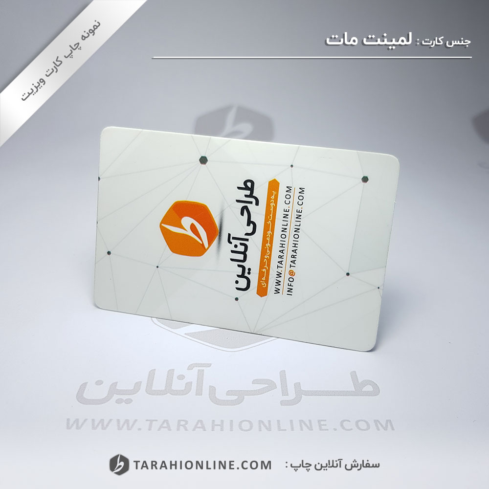 چاپ کارت ویزیت شخصی مهدی خطیری