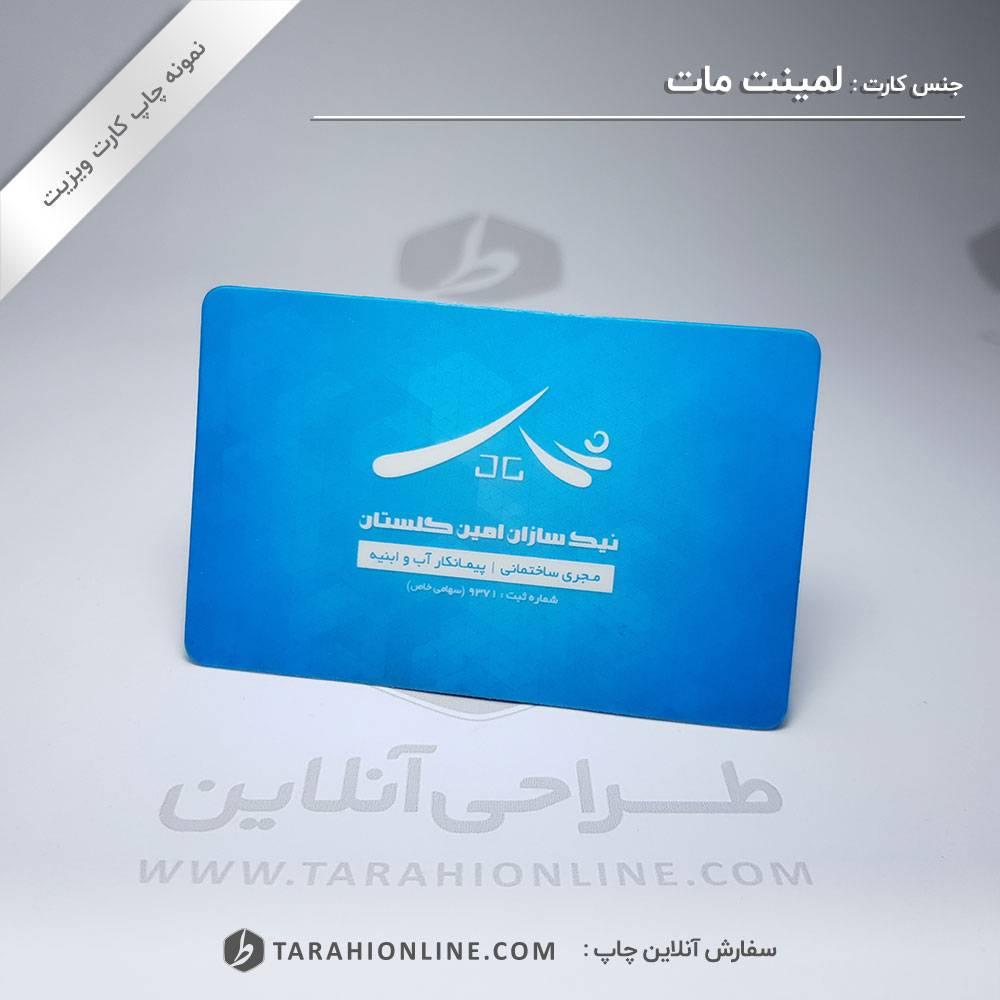 چاپ کارت ویزیت نیک سازان امین گلستان - تصویر 2