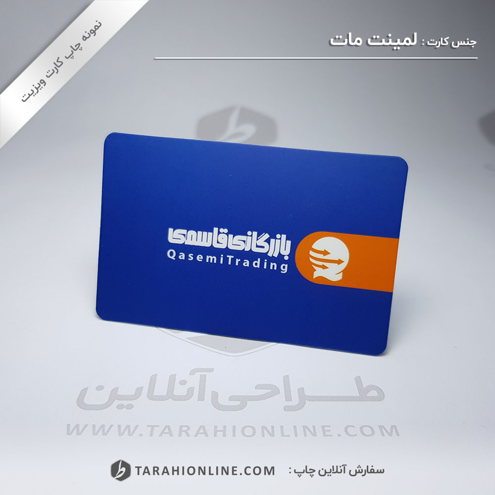 چاپ کارت ویزیت بازرگانی قاسمی - تصویر 6