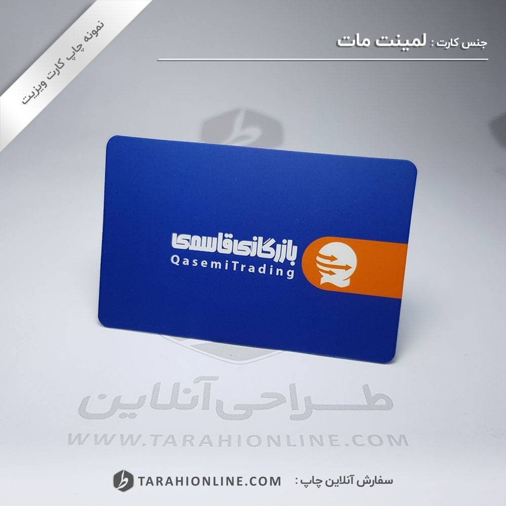 چاپ کارت ویزیت بازرگانی قاسمی - تصویر 6