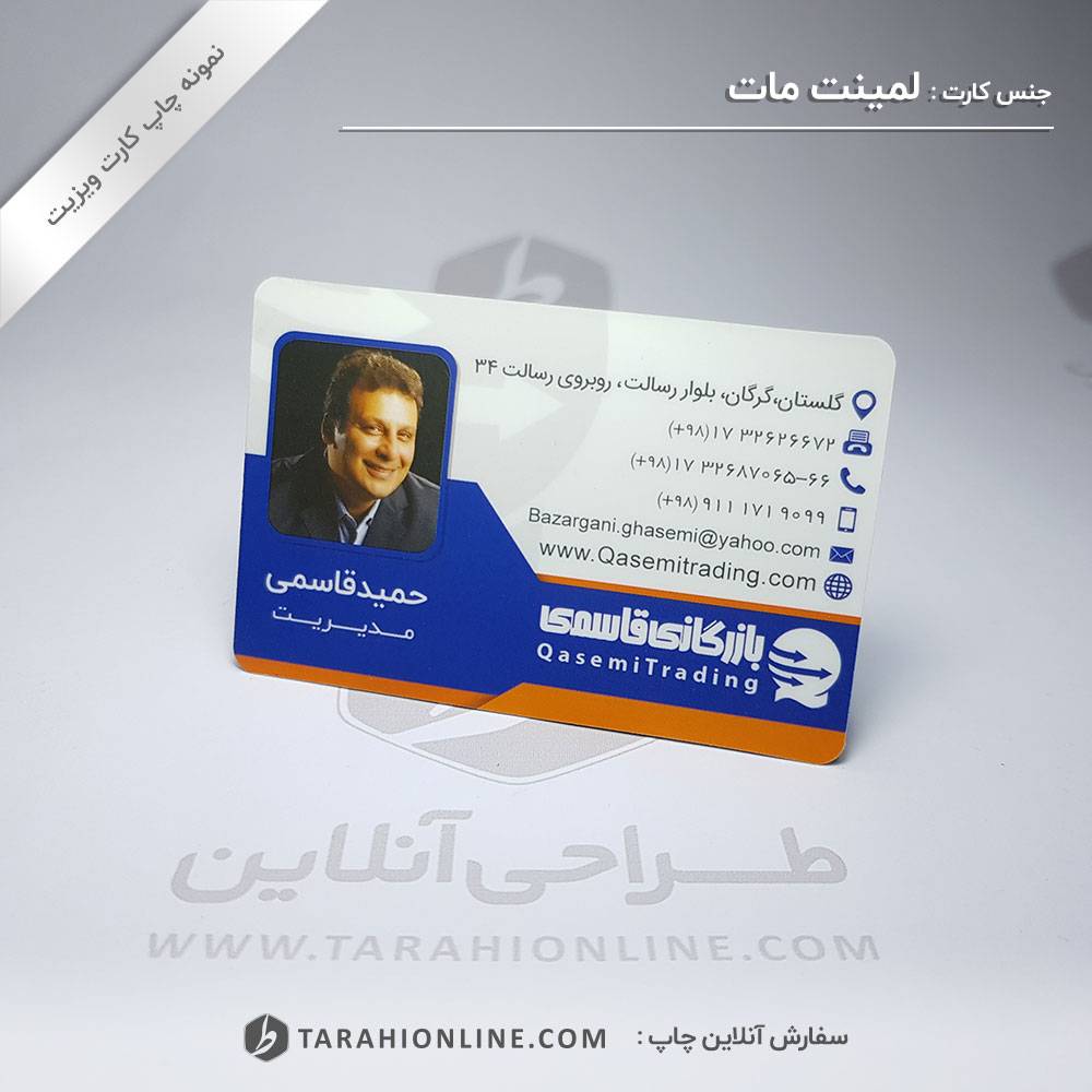 چاپ کارت ویزیت بازرگانی قاسمی - تصویر 5