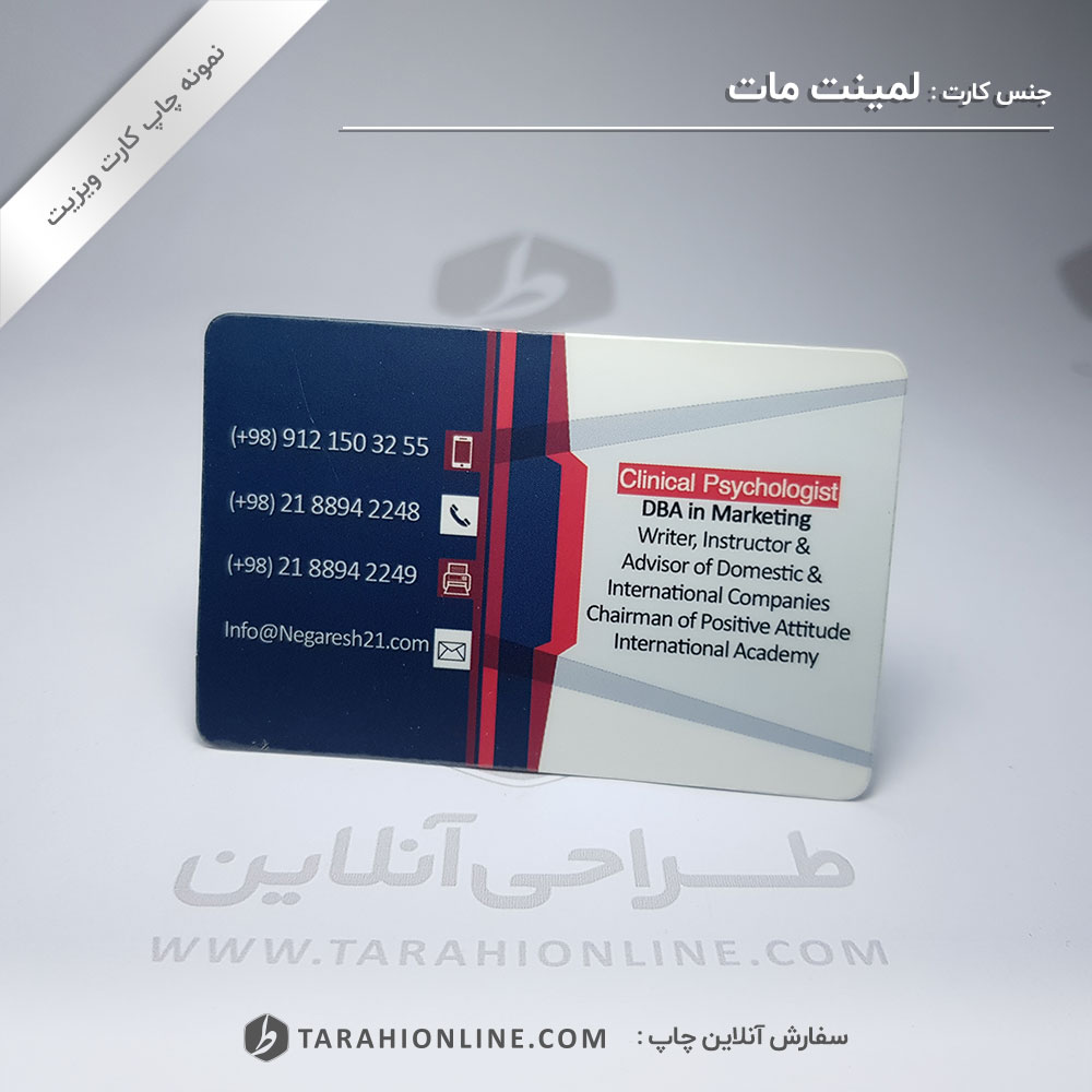 Business Card Print for Laminet Mat Saeidgolmohammadi