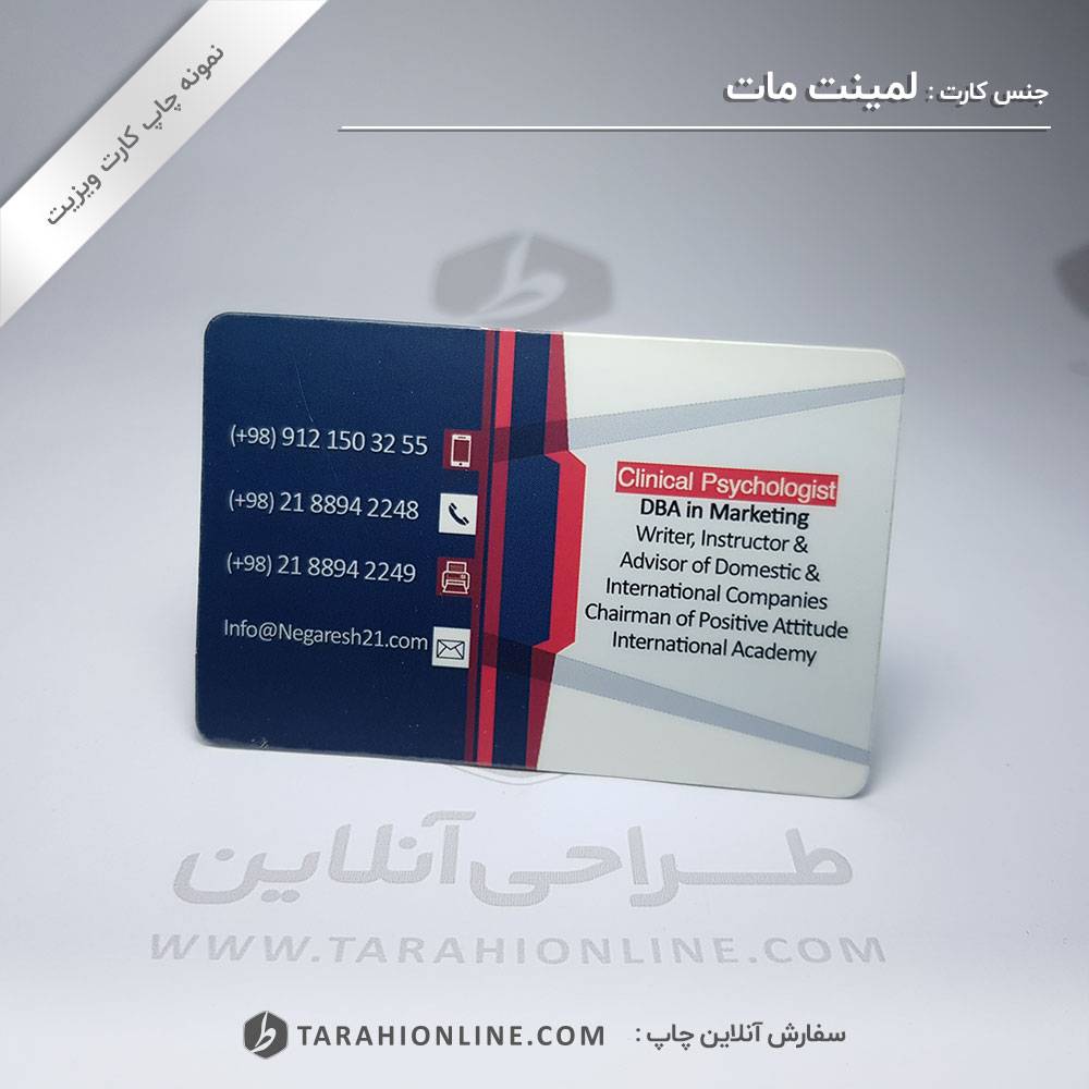 چاپ کارت ویزیت شخصی سعید گل محمدی