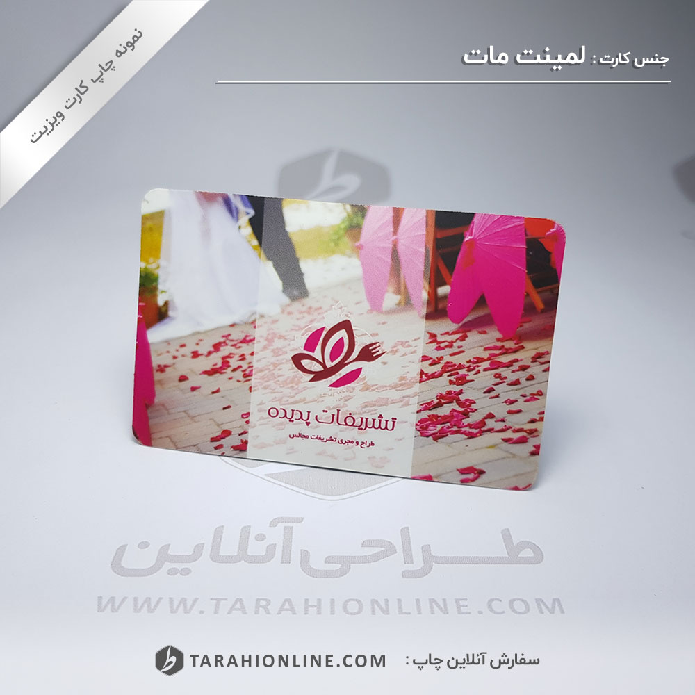 Business Card Print for Laminet Mat Tashrifat Padide - Image 2