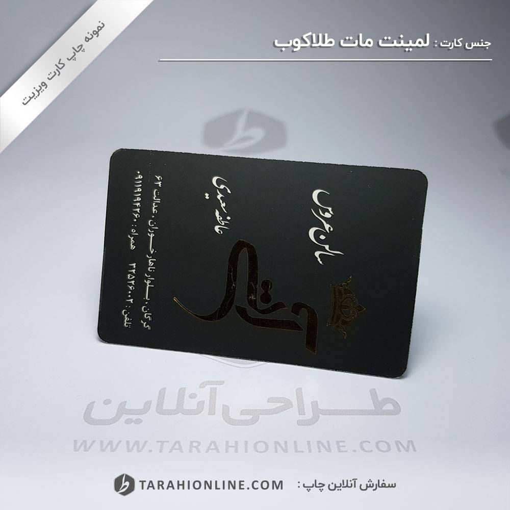 Business Card Print for Laminet Mat Talakoub Ati - Image 2