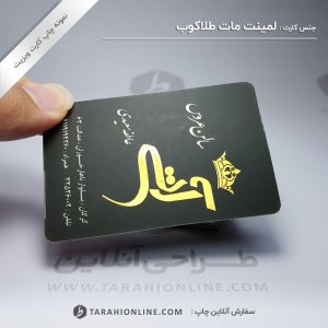 Business Card Print for Laminet Mat Talakoub Ati