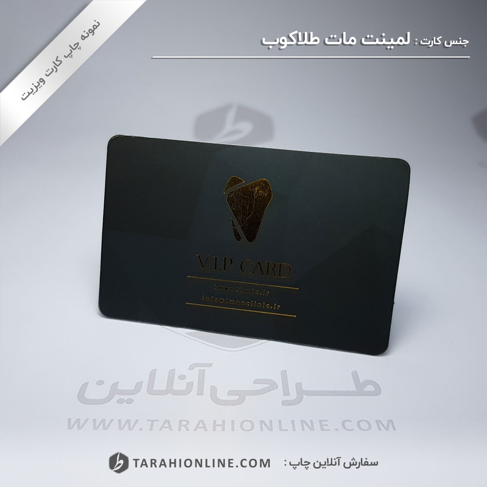 Business Card Print for Laminet Mat Talakoub Imanclinic Vip - Image 3