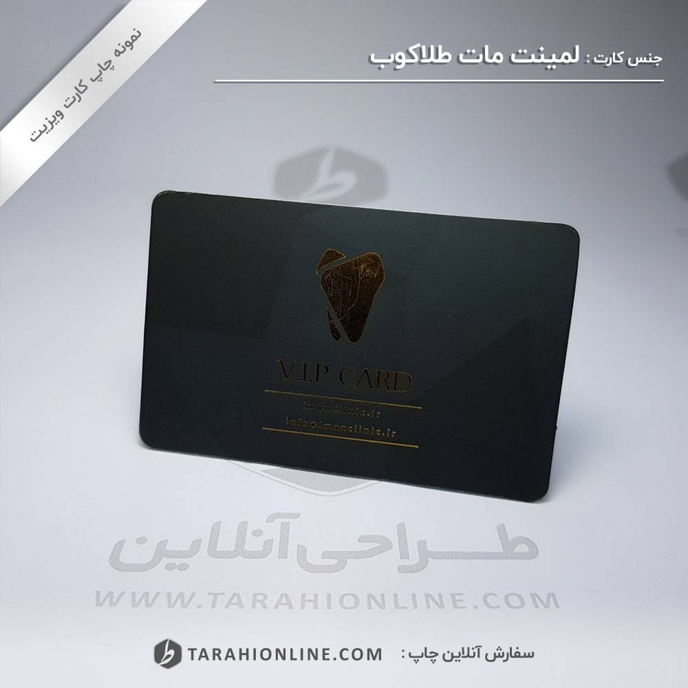 چاپ کارت ویزیت کلینیک دندانپزشکی ایمان