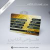 Business Card Print for Laminet Mat Talakoub Keshtenakhonesima