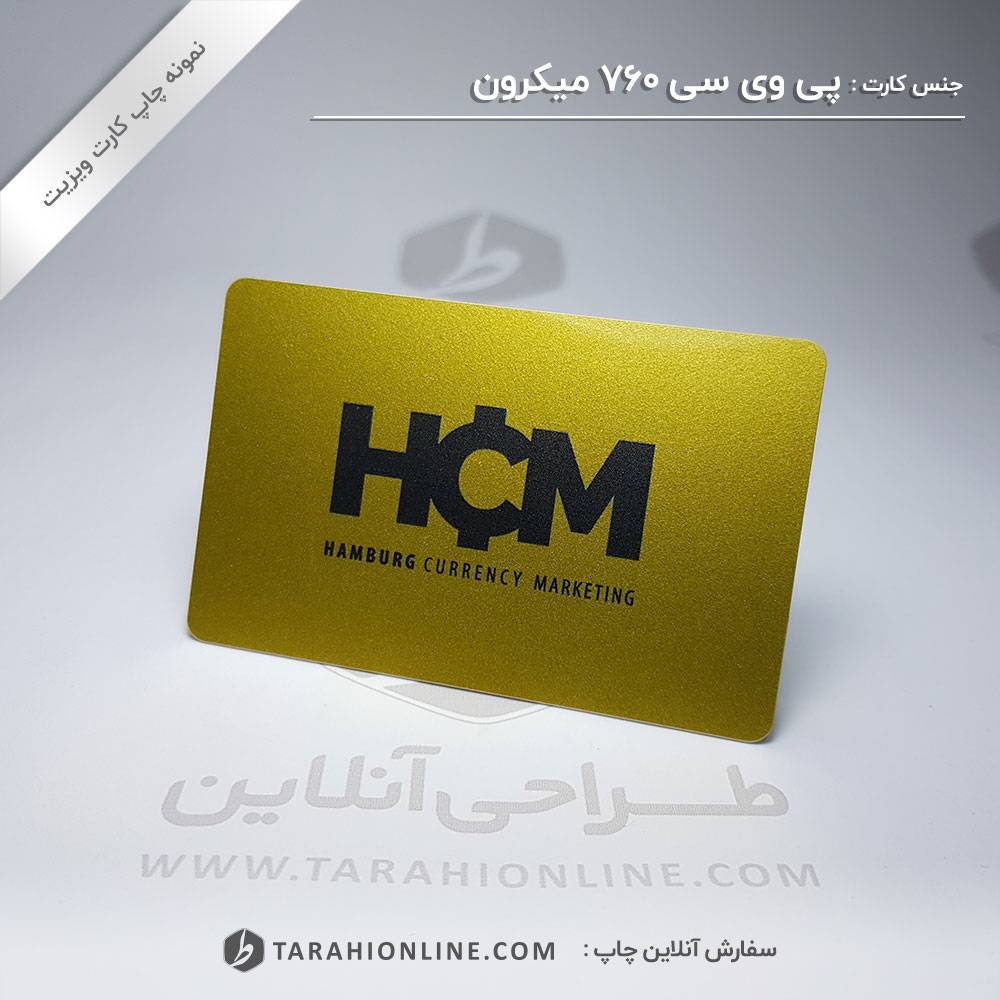 چاپ کارت ویزیت صرافی هامبورگ - تصویر 2