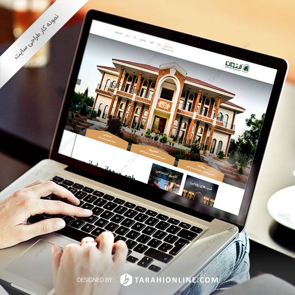 طراحی سایت مجموعه توریستی آلتون