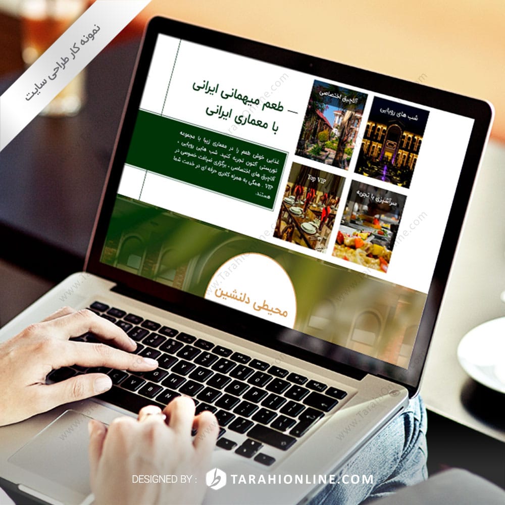 طراحی سایت مجموعه توریستی آلتون - تصویر 2