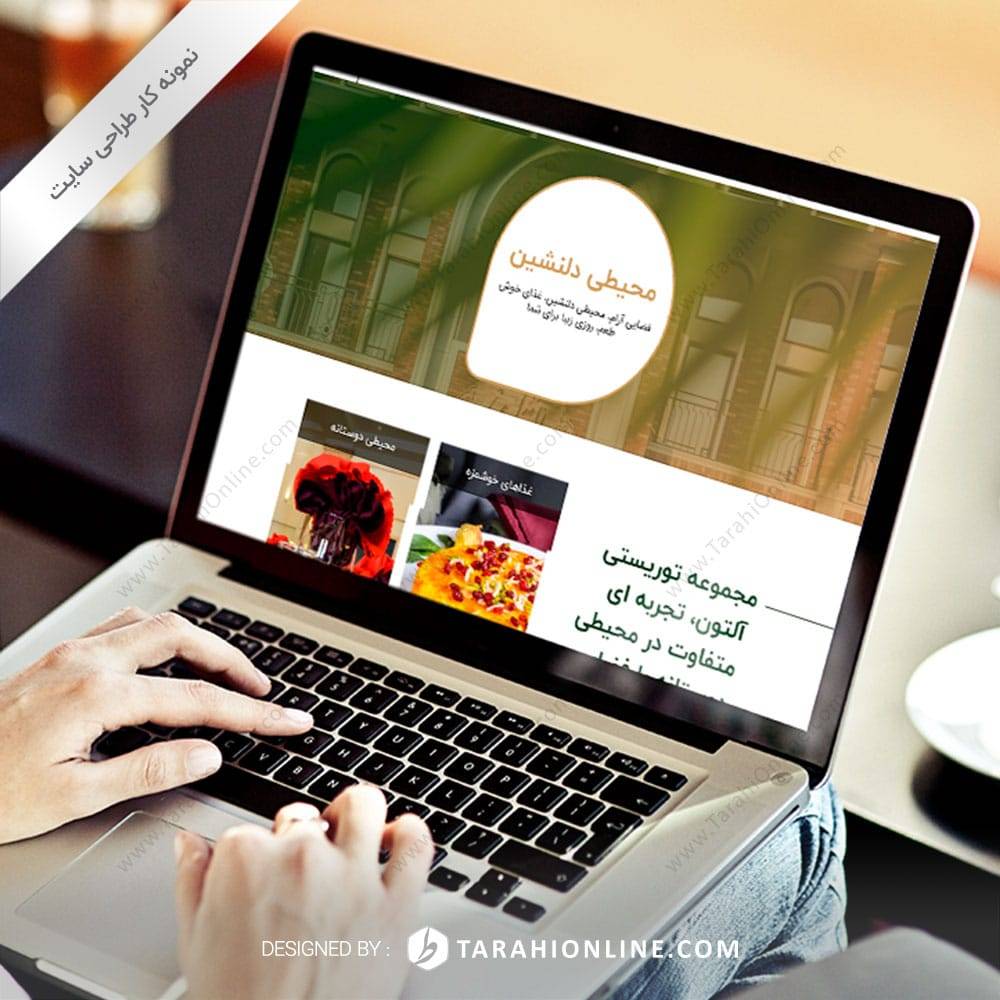 طراحی سایت مجموعه توریستی آلتون - تصویر 3