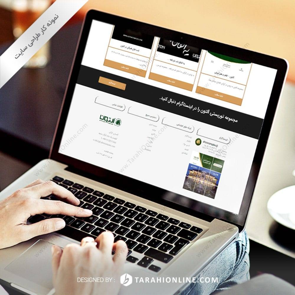 طراحی سایت مجموعه توریستی آلتون - تصویر 5