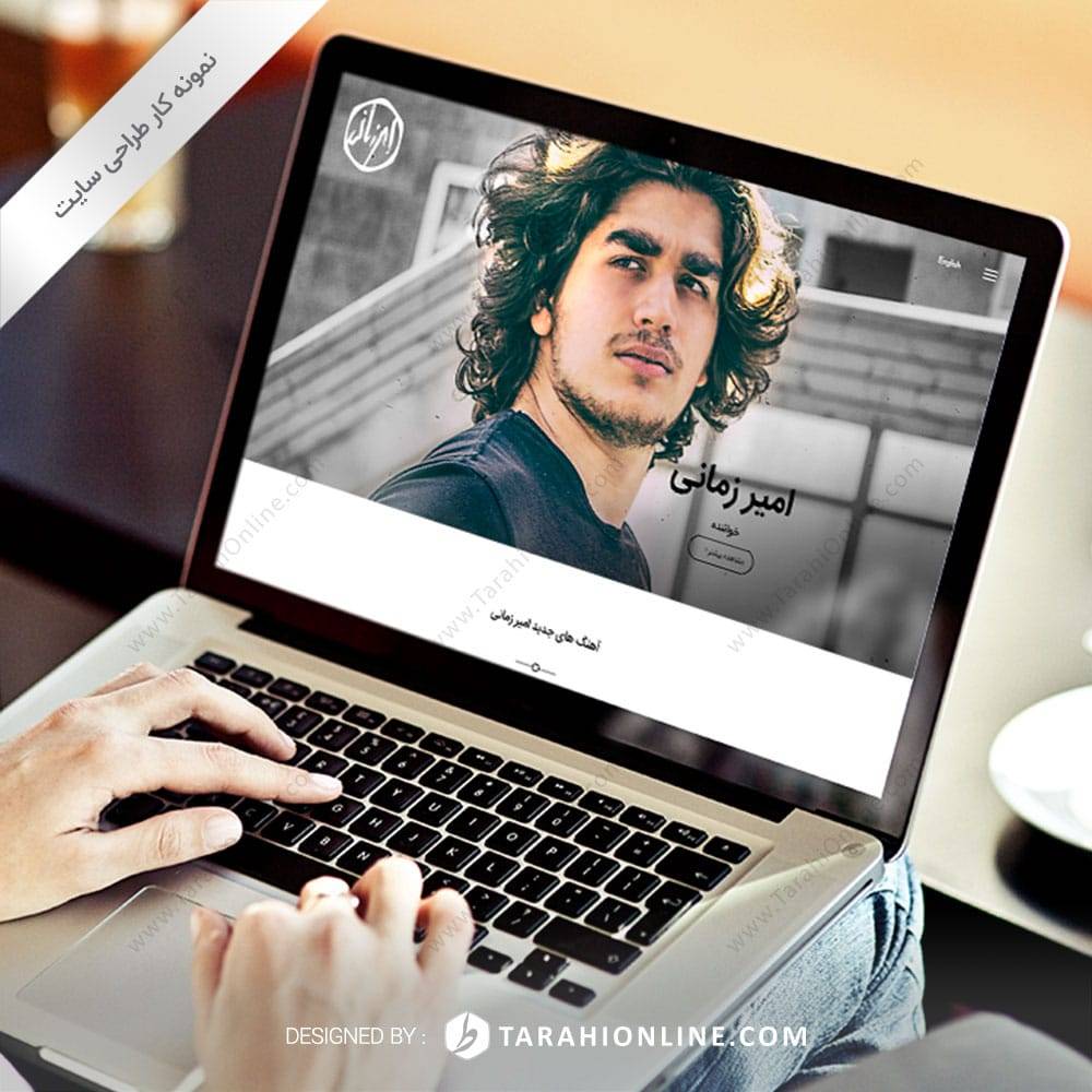 طراحی سایت شخصی امیر زمانی - نسخه اول