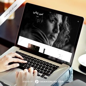 Web Design for Amir Zamani v2